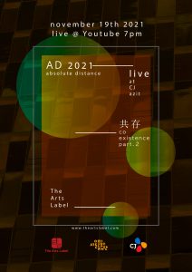 공존(共存) – Absolute Distance: AD 2021